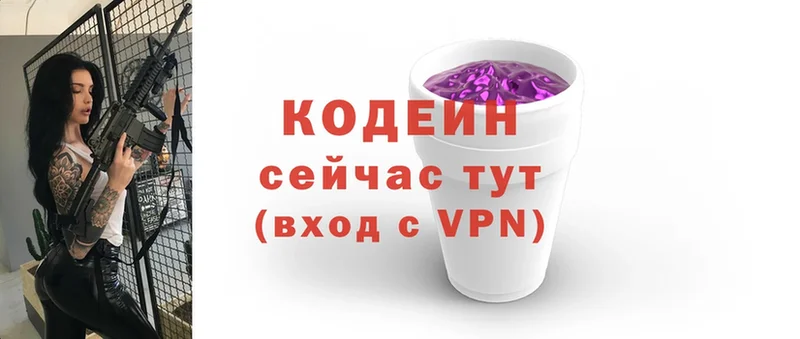 Кодеиновый сироп Lean Purple Drank  Красный Кут 