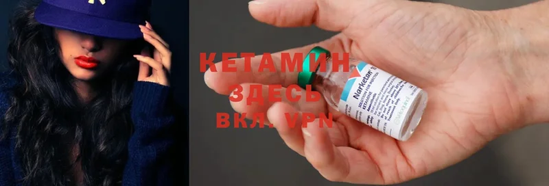 КЕТАМИН ketamine  Красный Кут 