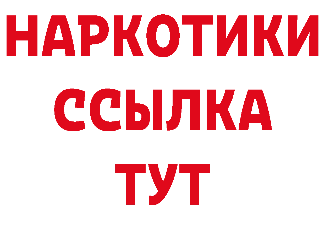 Кодеин напиток Lean (лин) зеркало дарк нет мега Красный Кут