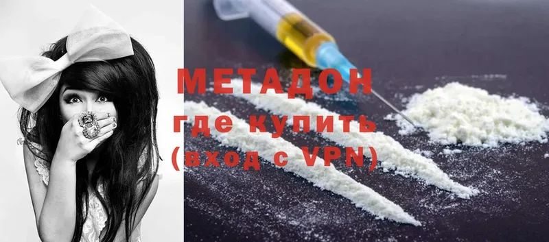 Метадон methadone  OMG маркетплейс  Красный Кут  что такое наркотик 